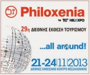 Philoxenia: Με αυξημένα μεγέθη η 29η διοργάνωση