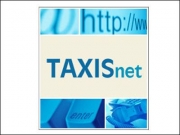 Νέο Taxis: Εντός συστήματος 29 ΔΟΥ σε Αθήνα-Θεσσαλονίκη