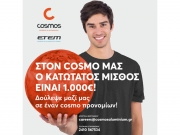 «Κανείς κάτω από 1.000  ευρώ στον Cosmo μας»!