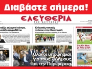 Δευτέρα 6 Μαΐου 2019