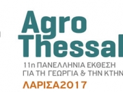 Δωρεάν προσκλήσεις για την AGROTHESSALY