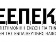 Επιστημονική ημερίδα για τη γλωσσική διδασκαλία