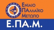 Γιατί δεν συμμετέχει το ΕΠΑΜ στις εκλογές