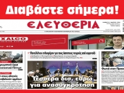 ΣΑΒΒΑΤΟ 2 ΜΑΡΤΙΟΥ 2024