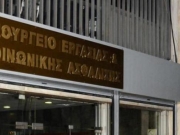 Πώς αμείβεται η εργασία το Δεκαπενταύγουστο