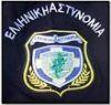 Αστυφύλακας «πλάσαρε» ναρκωτικά σε κρατούμενους