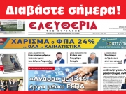 Κυριακή 19 Μαΐου 2019