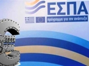 Ημερίδα για το Π.Ε.Π. Θεσσαλίας 2014-2020