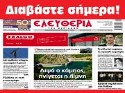 ΚΥΡΙΑΚΗ 4 ΑΥΓΟΥΣΤΟΥ 2024