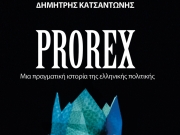 «Prorex. Μια πραγματική ιστορία της ελληνικής πολιτικής»