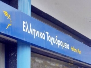 Λήστεψαν τα ΕΛΤΑ στο Βόλο