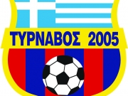 Αποσύρω το ενδιαφέρον μου για τον Τύρναβο 2005