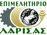 Πώς θα λειτουργεί το Επιμελητήριο Λάρισας