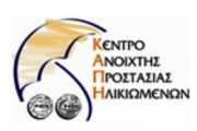 Εγκαινιάζεται το ΚΑΠΗ Ραψάνης