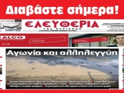 ΚΥΡΙΑΚΗ 10 ΣΕΠΤΕΜΒΡΙΟΥ 2023