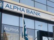 Εκτιμήσεις της Alpha Bank για την οικονομία