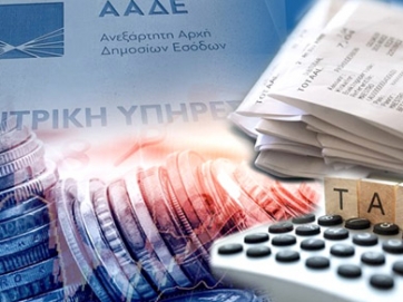 «Κούρεμα» προστίμων έως και 50%