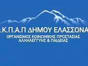 Οι αιτήσεις για τα voucher  των Παιδικών Σταθμών