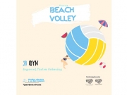 Τουρνουά Beach Volley