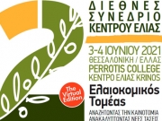 Διεθνές Συνέδριο Ελιάς