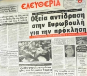 11 Μαρτίου 1983