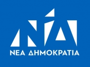 Εκδηλώσεις για τα 50χρονα της ΝΔ