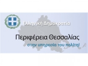 Επικυρώθηκαν οι πίνακες αδειών υπαιθρίου εμπορίου