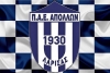 Αποχώρησε από  τη Super League 2