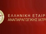 Εκδήλωση για τις εξελίξεις στην υπογονιμότητα