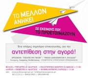 Σεμινάριο για επιχειρηματίες