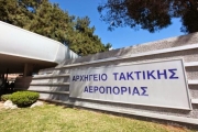 «Συναγερμός» για ύποπτο δέμα στο ΑΤΑ