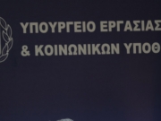 Στήριξη ανέργων και επιχειρήσεων...