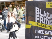 Στους ρυθμούς  της Black Friday η αγορά