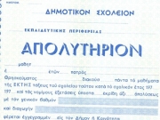 Σύγχρονη Γιάννα Αγιάννα;