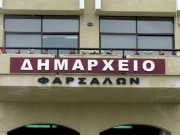 Ενεργειακή  Αναβάθμιση του  Δημαρχείου Φαρσάλων