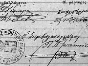 Οι υπογραφές των Γεωργίου Δεσύπρη και Κωνσταντίνου Αστεριάδη (Πατόφλα), σε δανειακή σύμβαση της Εθνικής Τράπεζας. © ΓΑΚ/ΑΝΛ, Αρχείο Ιωαννίδη, αρ. 22355/1898.