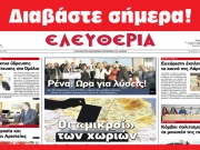 Τρίτη 7 Μαΐου 2019