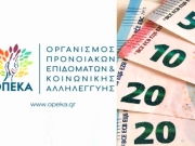 Πληρώθηκαν χθες  επιδόματα του ΟΠΕΚΑ