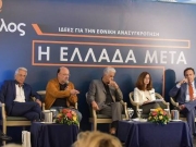 Σταθερότητα για να αποφευχθεί η εθνική καταστροφή