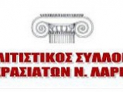 Κόβουν πίτα οι Μικρασιάτες