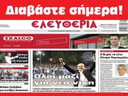 ΣΑΒΒΑΤΟ 7 ΟΚΤΩΒΡΙΟΥ 2023