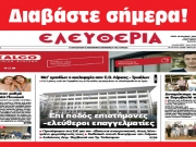 ΤΡΙΤΗ 18 ΙΟΥΝΙΟΥ 2024