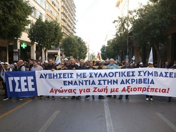 Μαζικές διαδηλώσεις κατά της ακρίβειας