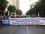 Μαζικές διαδηλώσεις κατά της ακρίβειας