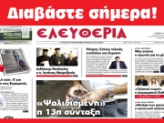 Σάββατο 18 Μαΐου 2019