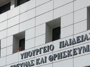 Αποτελέσματα μετεγγραφών για 923 αδέλφια- φοιτητές