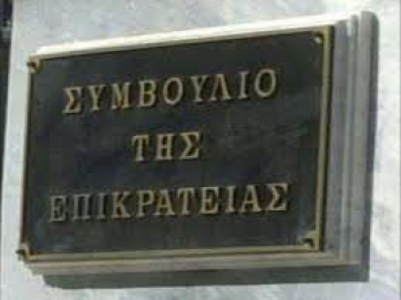 Μπουλντόζα… ΣτΕ!