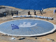 Τιμή στον Σιαλμά,  μήνυμα στην Τουρκία