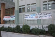 Στο αρχείο οι διώξεις της επιτροπής αγώνα για το νερό