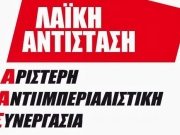 Η ΛΑ-ΑΑΣ Λάρισας για τους πρόσφυγες